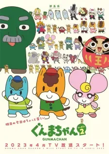 Gunma-chan Season 2