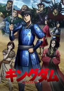 Kingdom 3rd Season (Chinese Name)