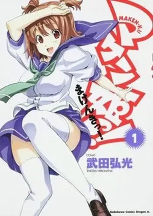 Maken-ki!