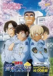 Meitantei Conan: Keisatsu Gakkou-hen Wild Police Story - Case. Furuya Rei