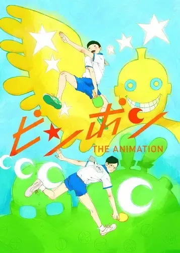 Ping Pong The Animation