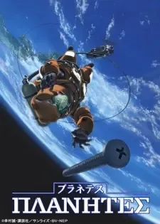 Planetes