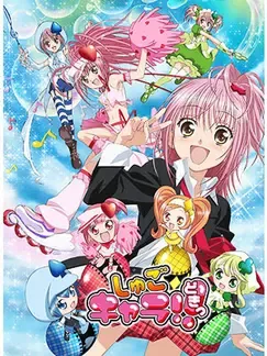 Shugo Chara!