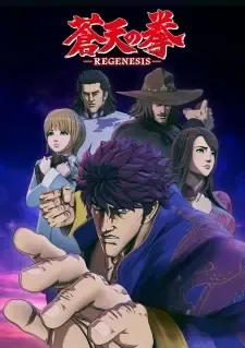 Souten no Ken Re:Genesis