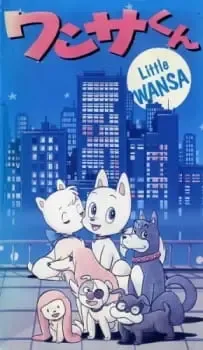 Wansa-kun