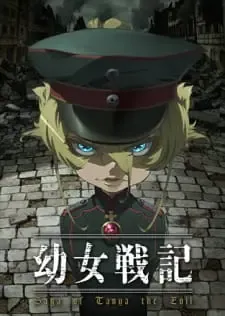 Youjo Senki: Sabaku no Pasta Dai Sakusen