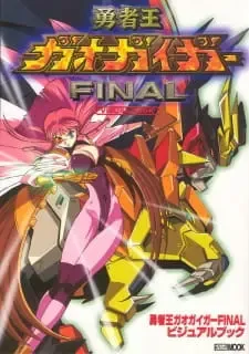 Yuusha-Ou GaoGaiGar Final